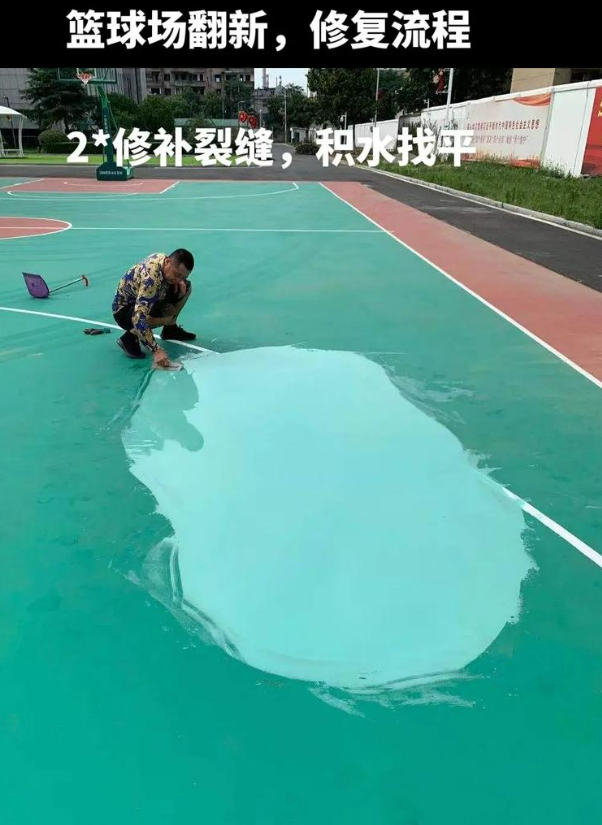 门头沟硅 PU 球场(篮球场 / 羽毛球场) 局部维修(破损<30%)